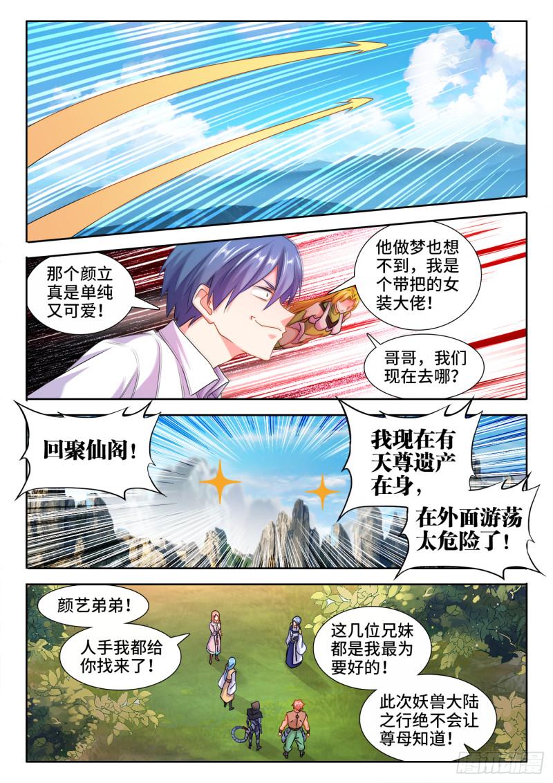 570、滴血认主6