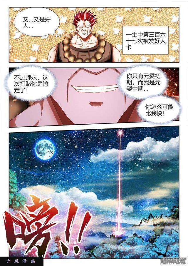 231、死斗？2