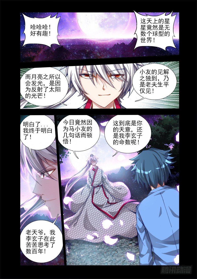 15、造化4