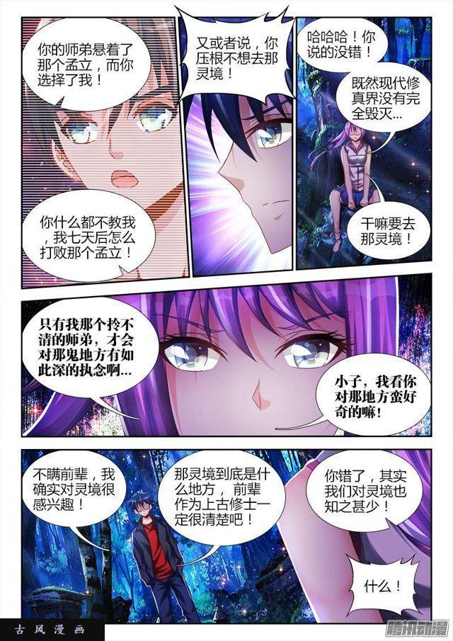 160、强行认娘4