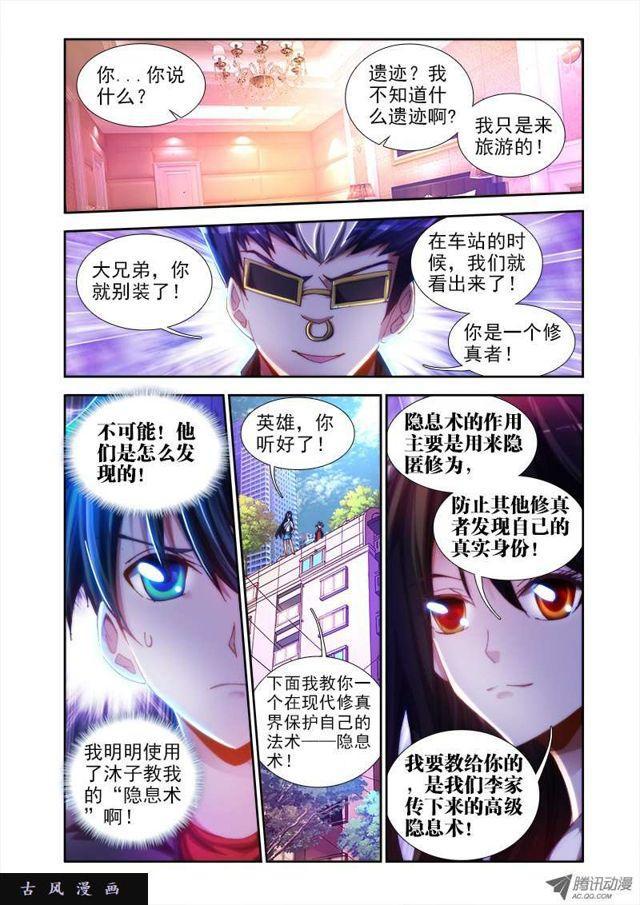 42、隐息术3