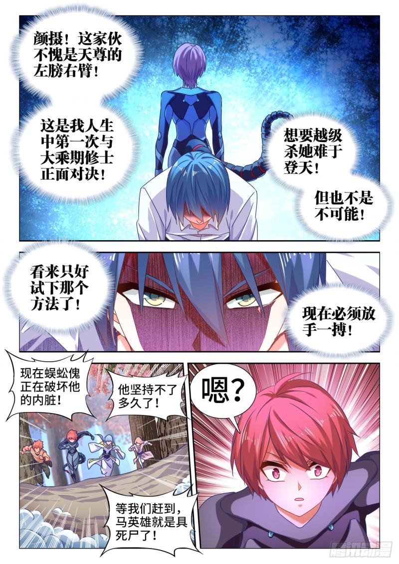 575、白骨魔君7