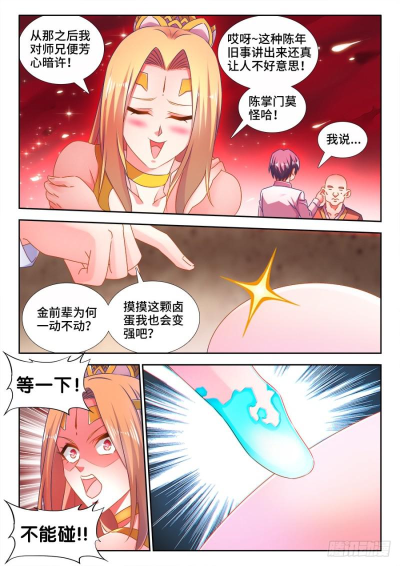 502、仙子来救你！6