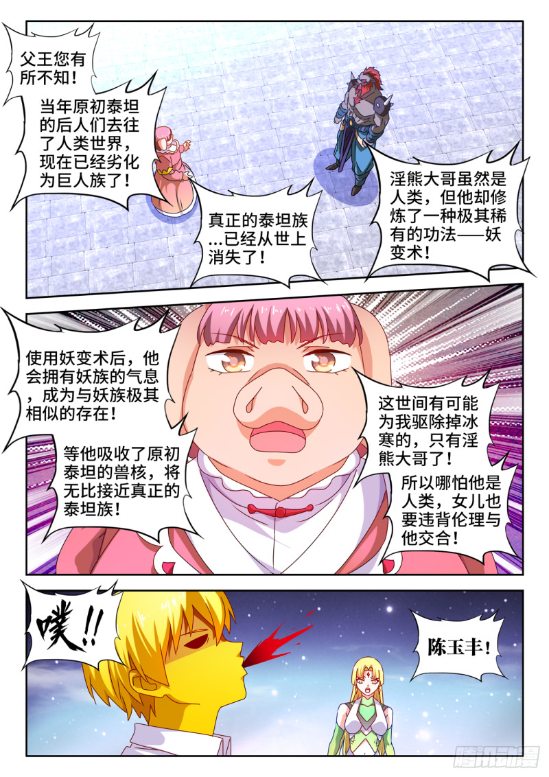 639、谁敢拦我！7