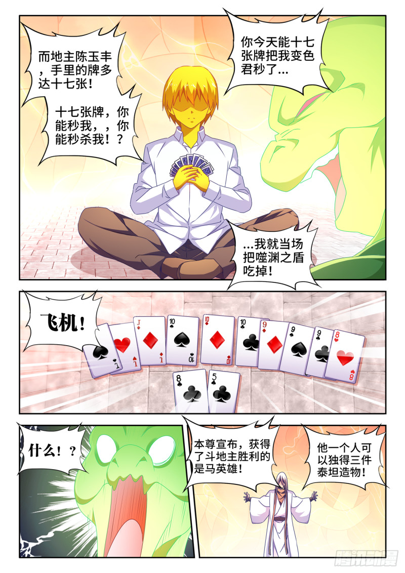 637、斗地主9