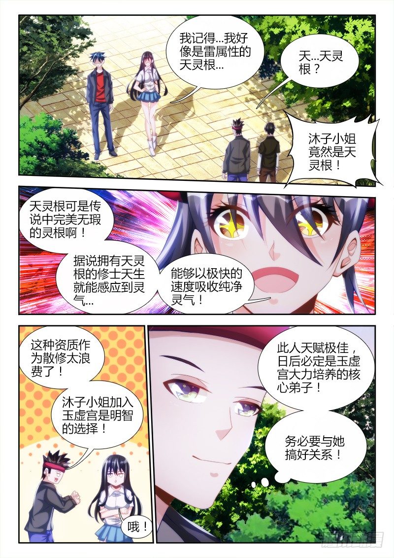133、自创分身术！8
