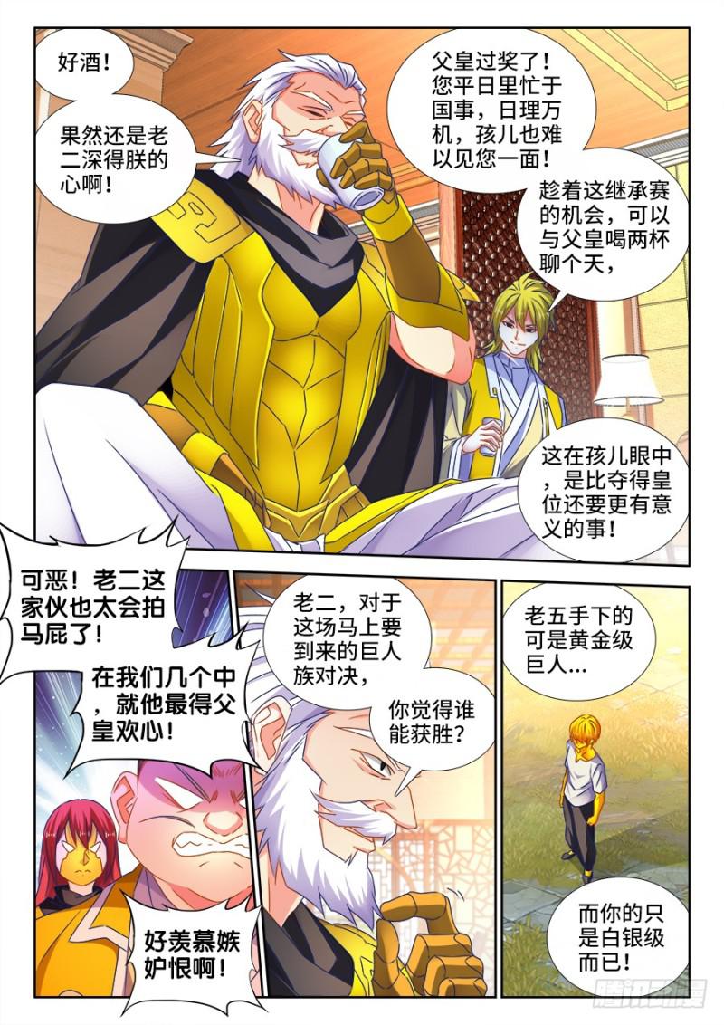 485、狂暴形态1