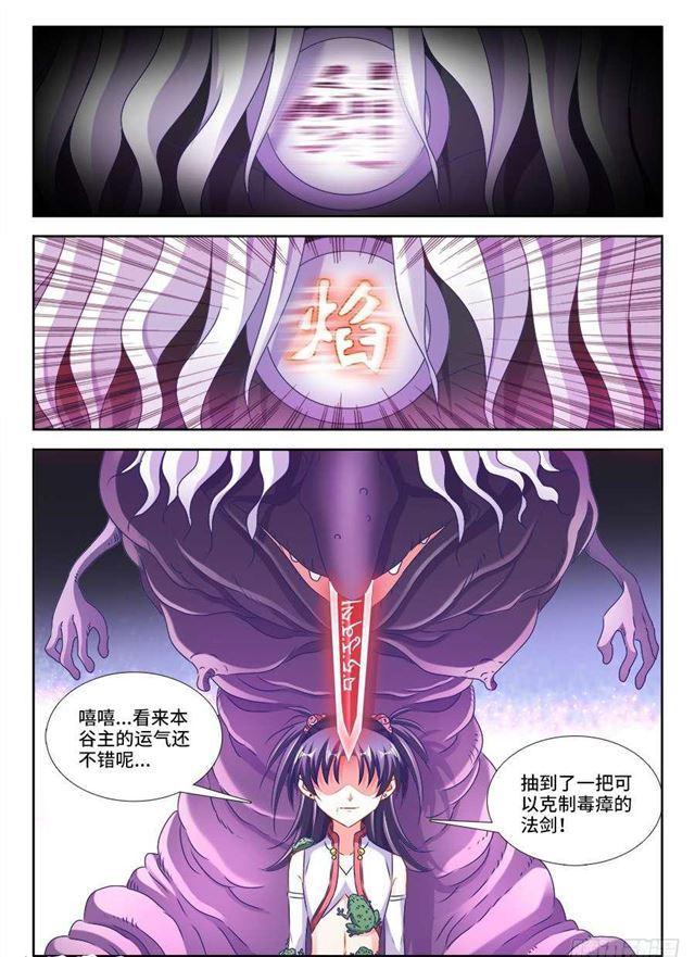 409、流星火雨10