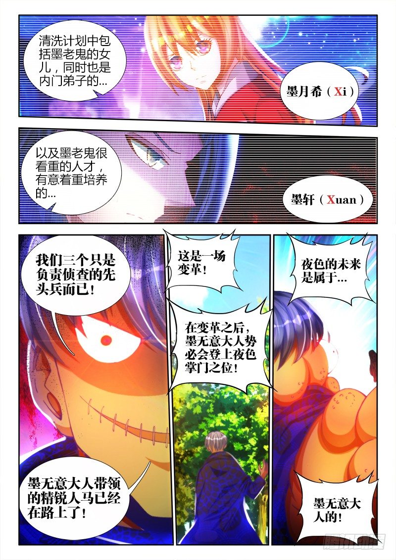 85、观音土4