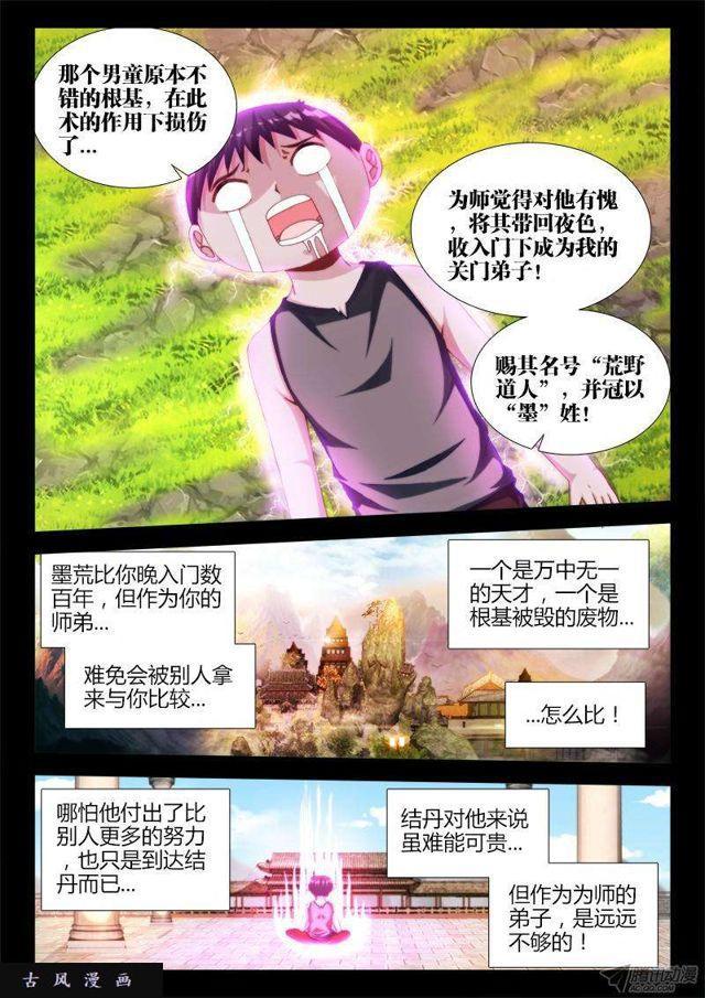 129、修二代1