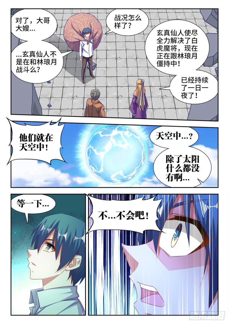 552、可惜2