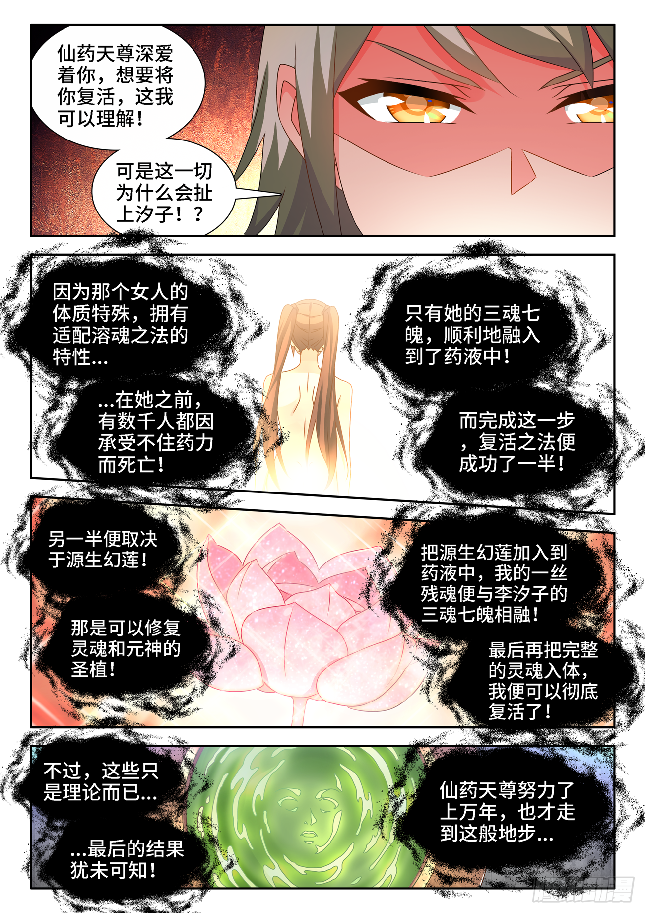 681、药液6