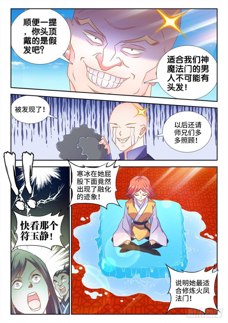 518、不灭寒冰6