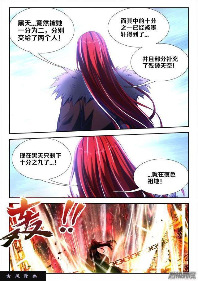 234、封印禁制！4