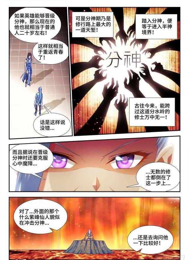 385、老牛吃嫩草7