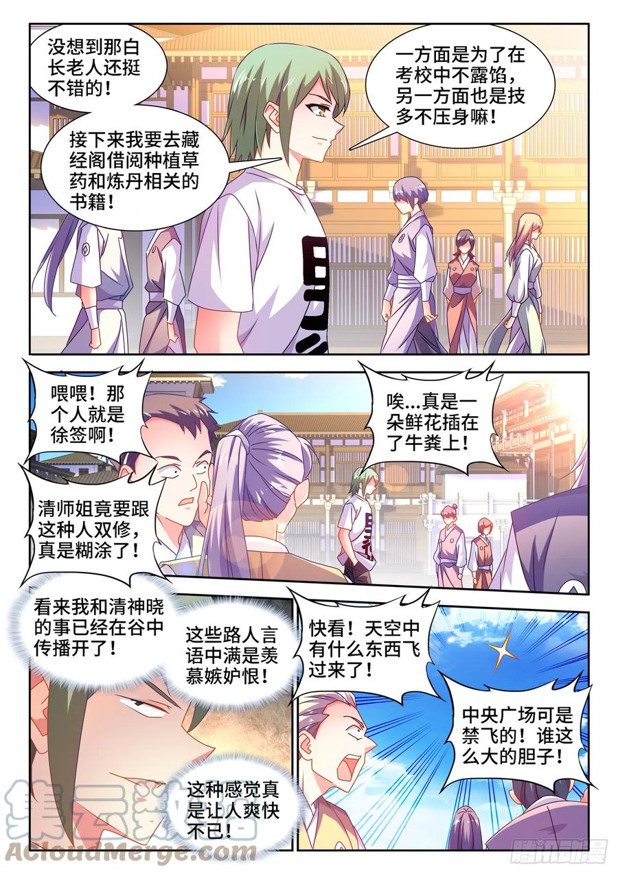 663、拜师5