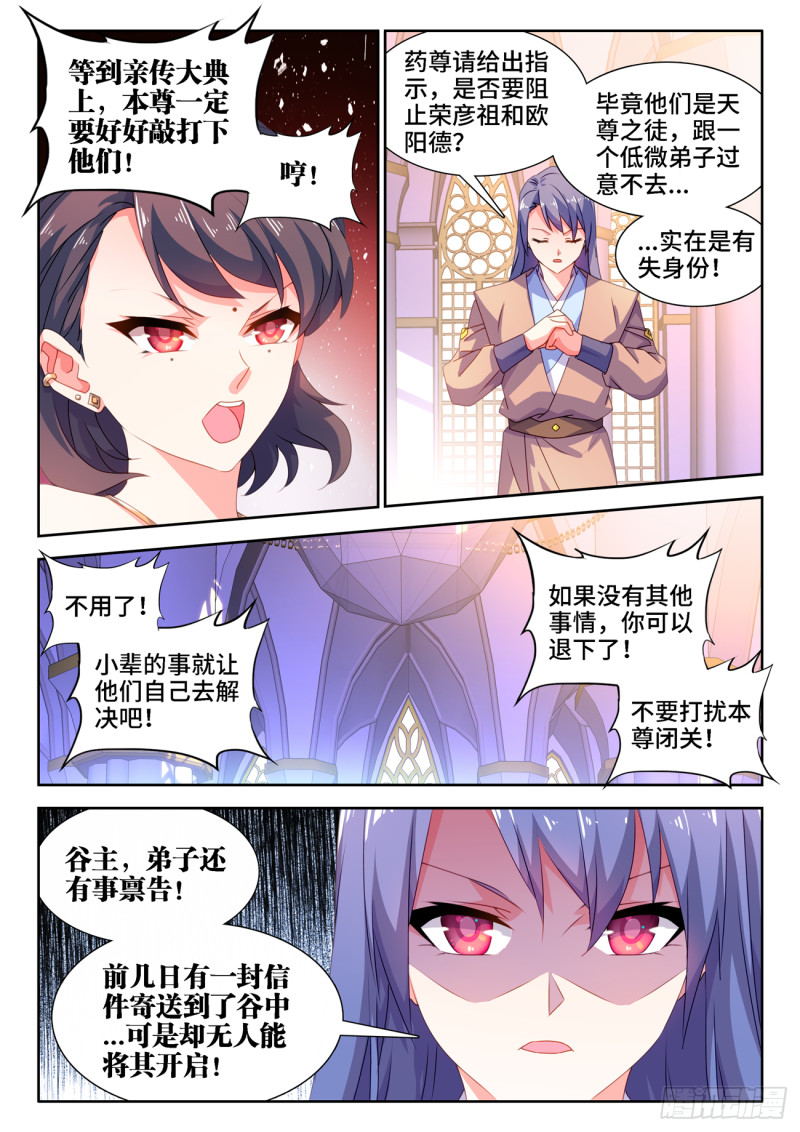 665、盛典开始1