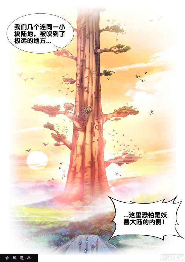 338、陈玉丰陨落10