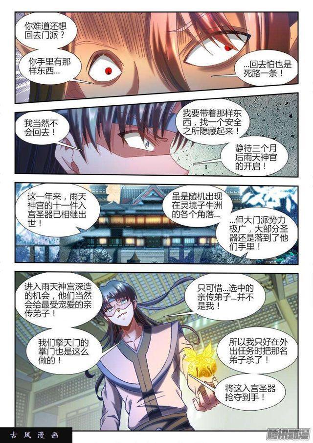 304、火攻！3