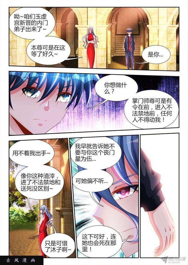 144、不行别BB！9