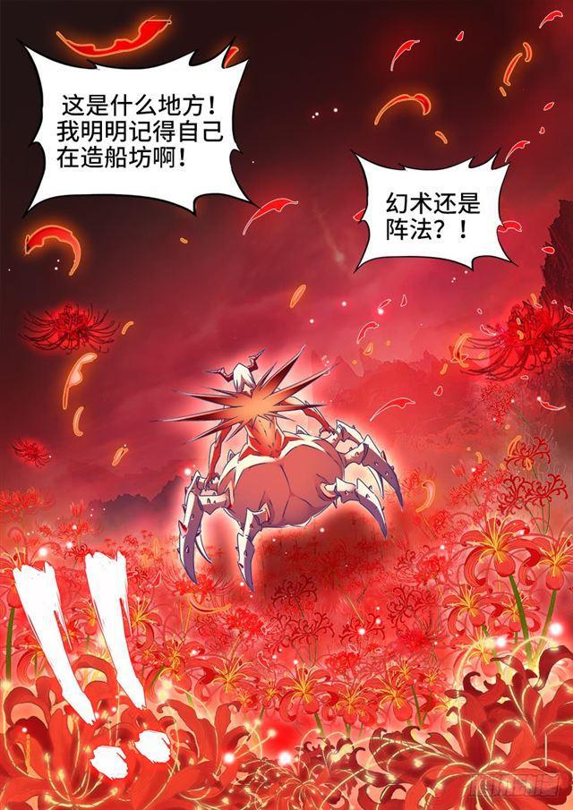 440、风临英雄3