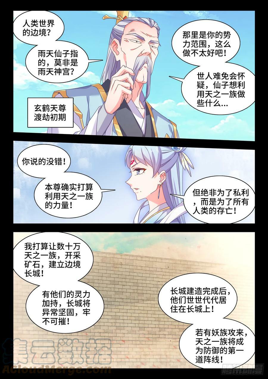 777、会议3