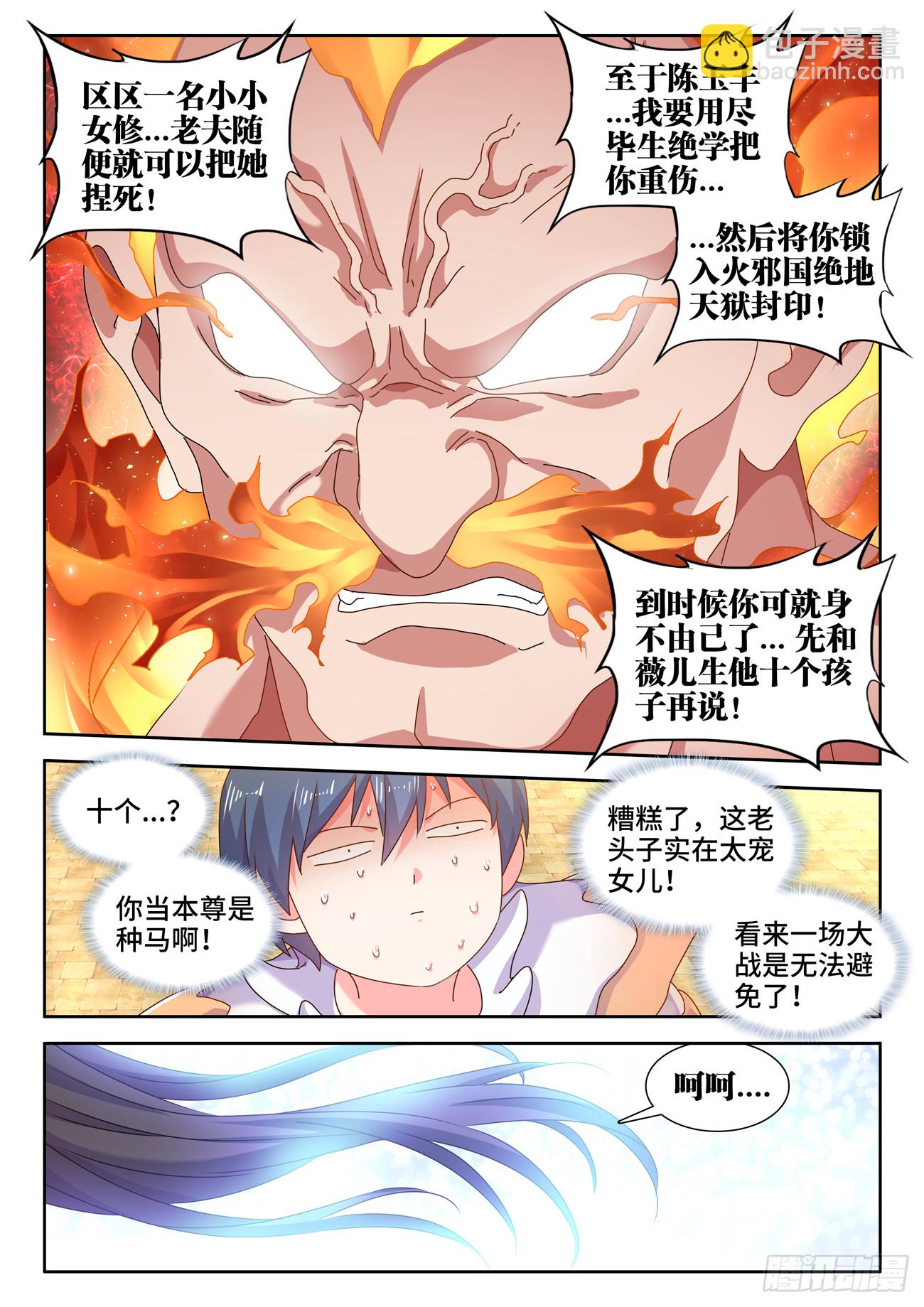 729、拱火7