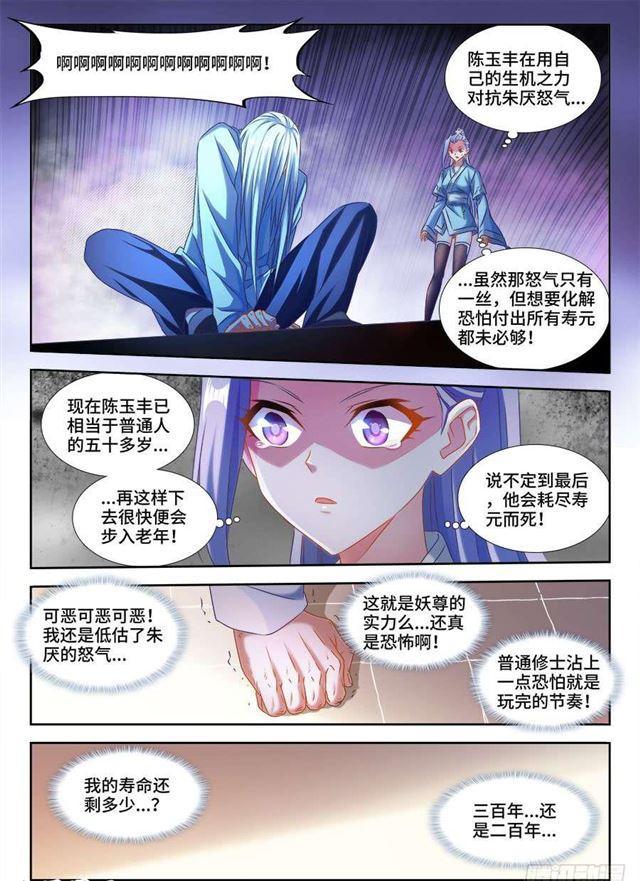 385、老牛吃嫩草1