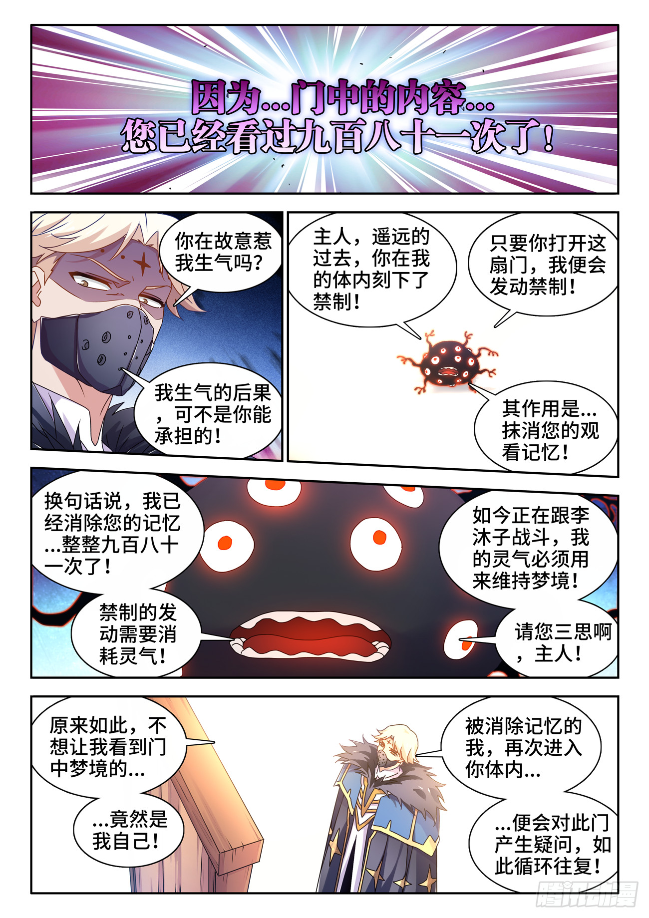 762、催眠曲2