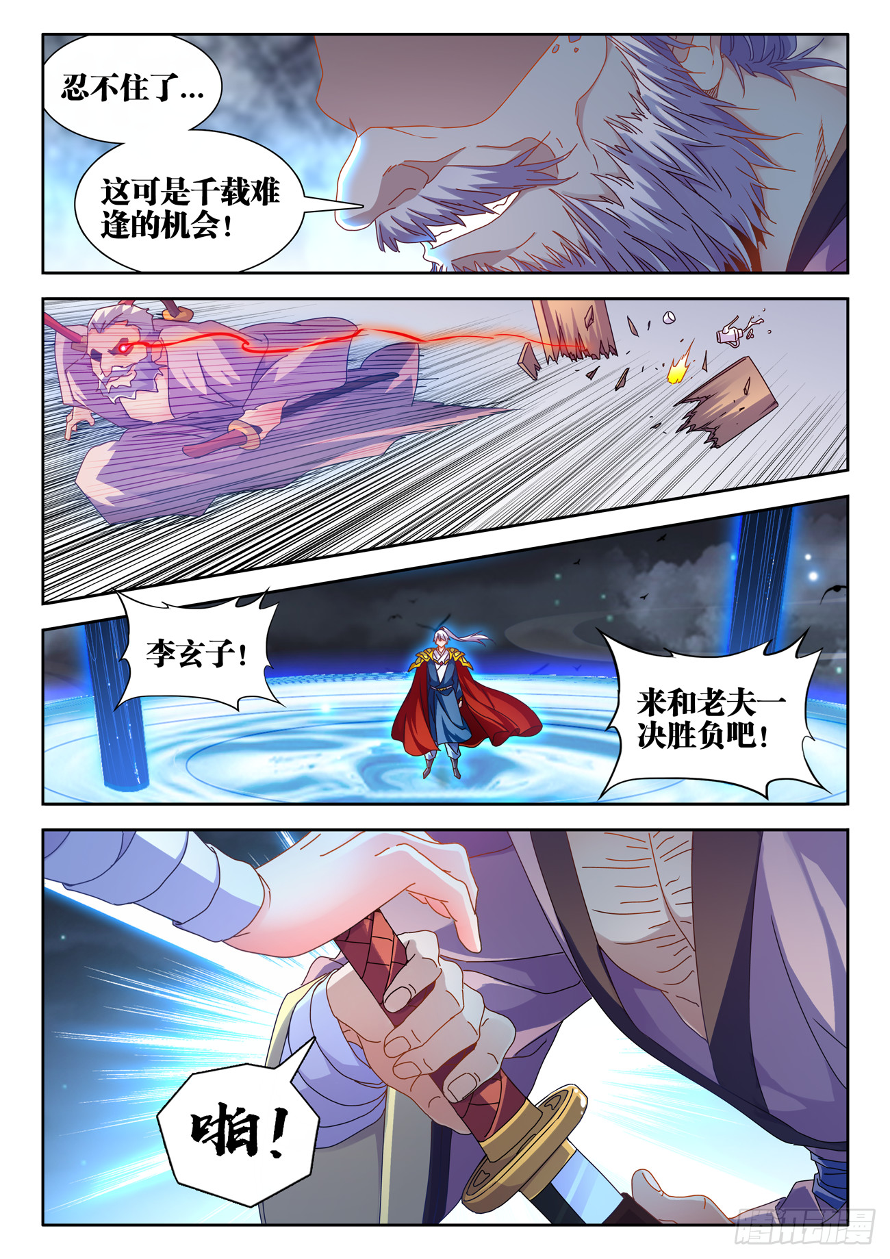 704、出剑7