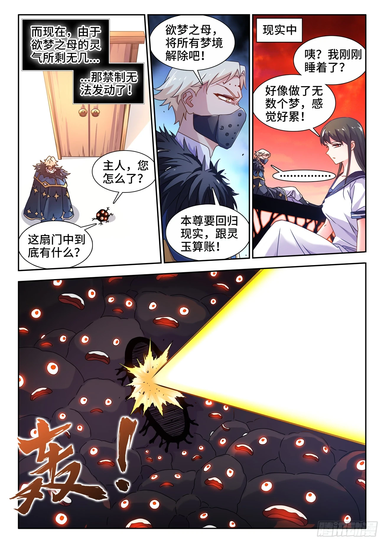 767、影之集合体2