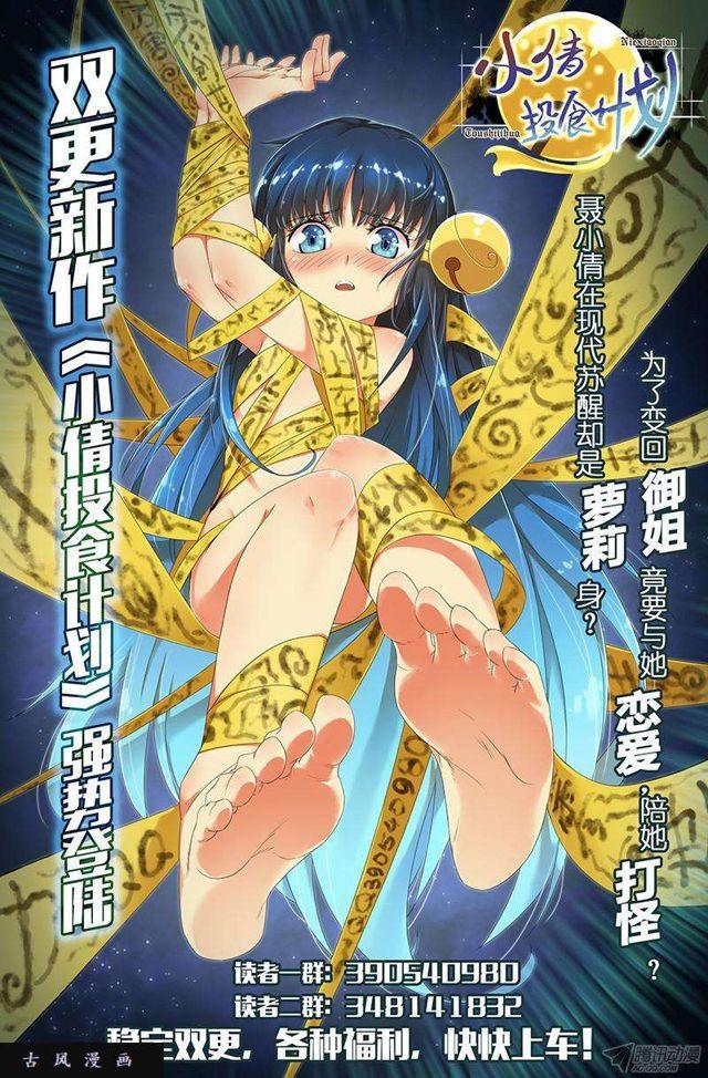 151、深海恐惧症11