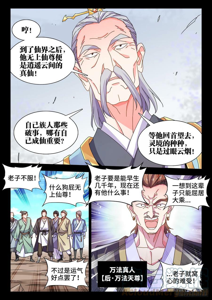 773、飞升5