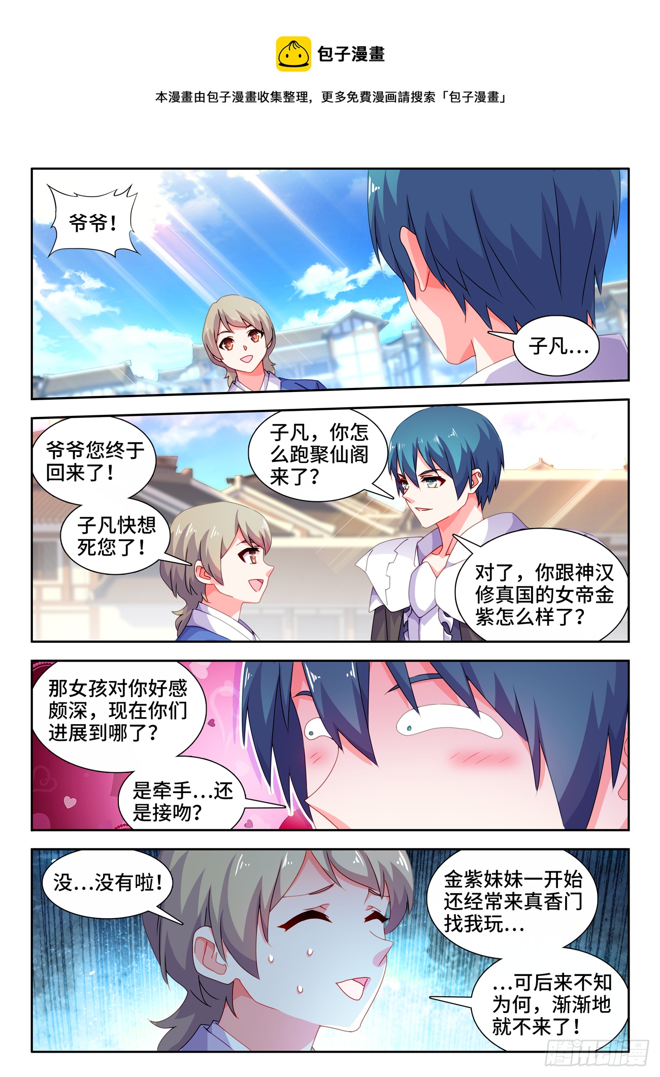 696、战狼8