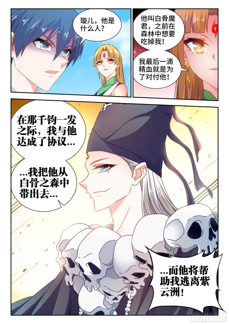 579、延续香火11