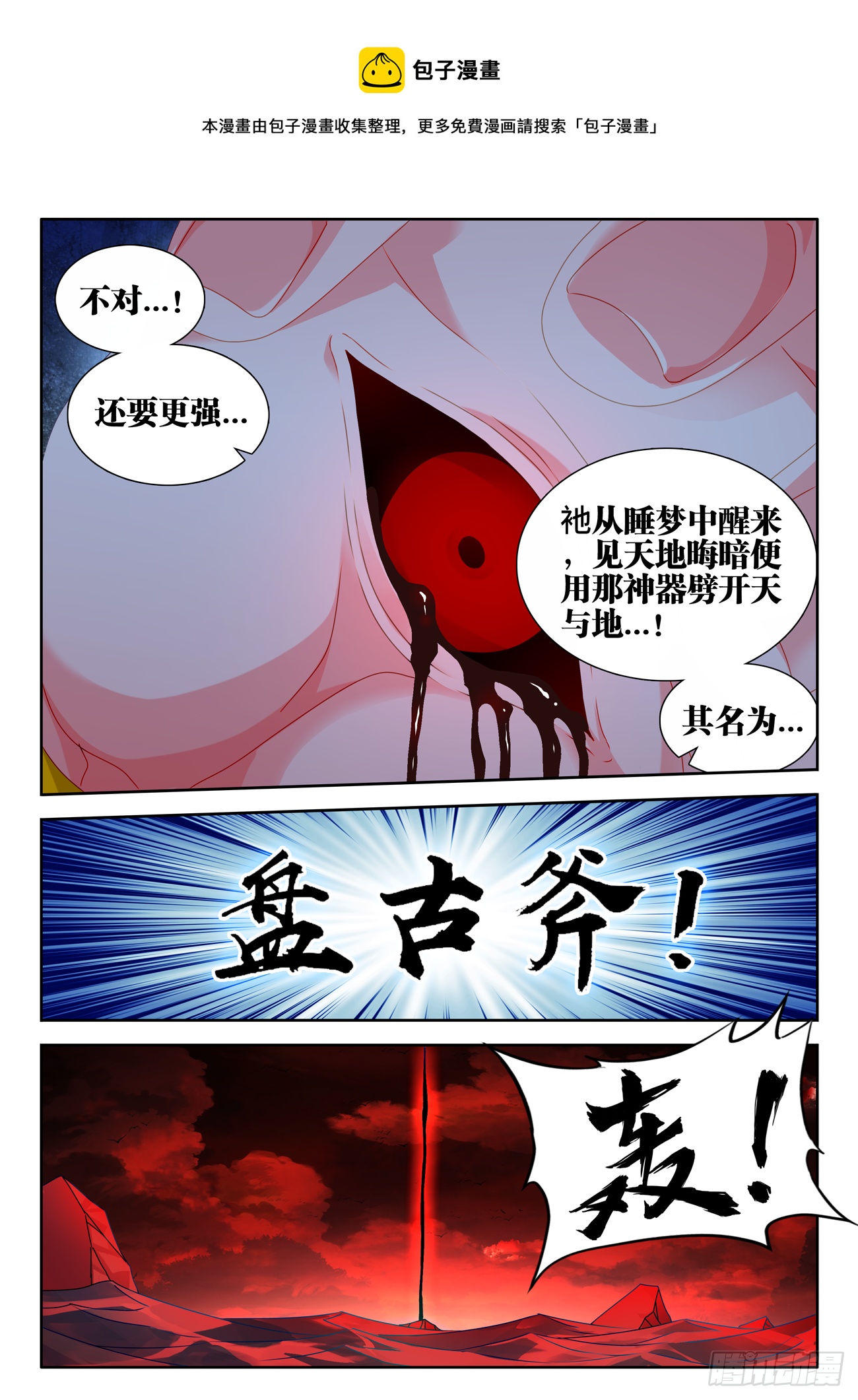 691、拟造神器4