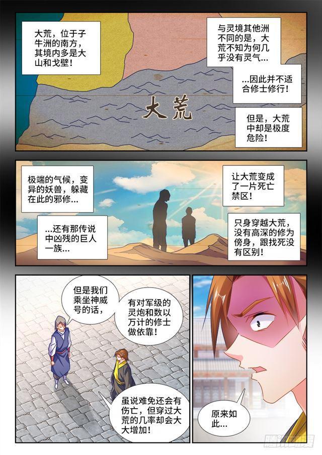 448、船票6