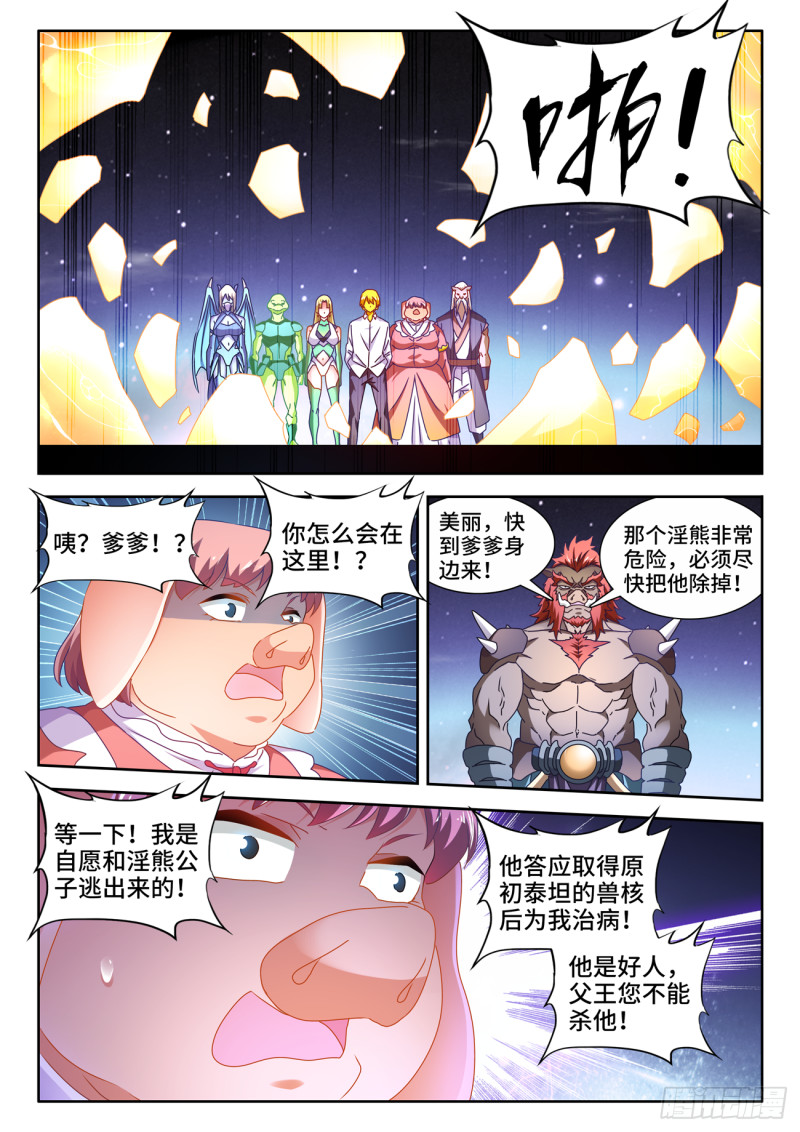 639、谁敢拦我！5