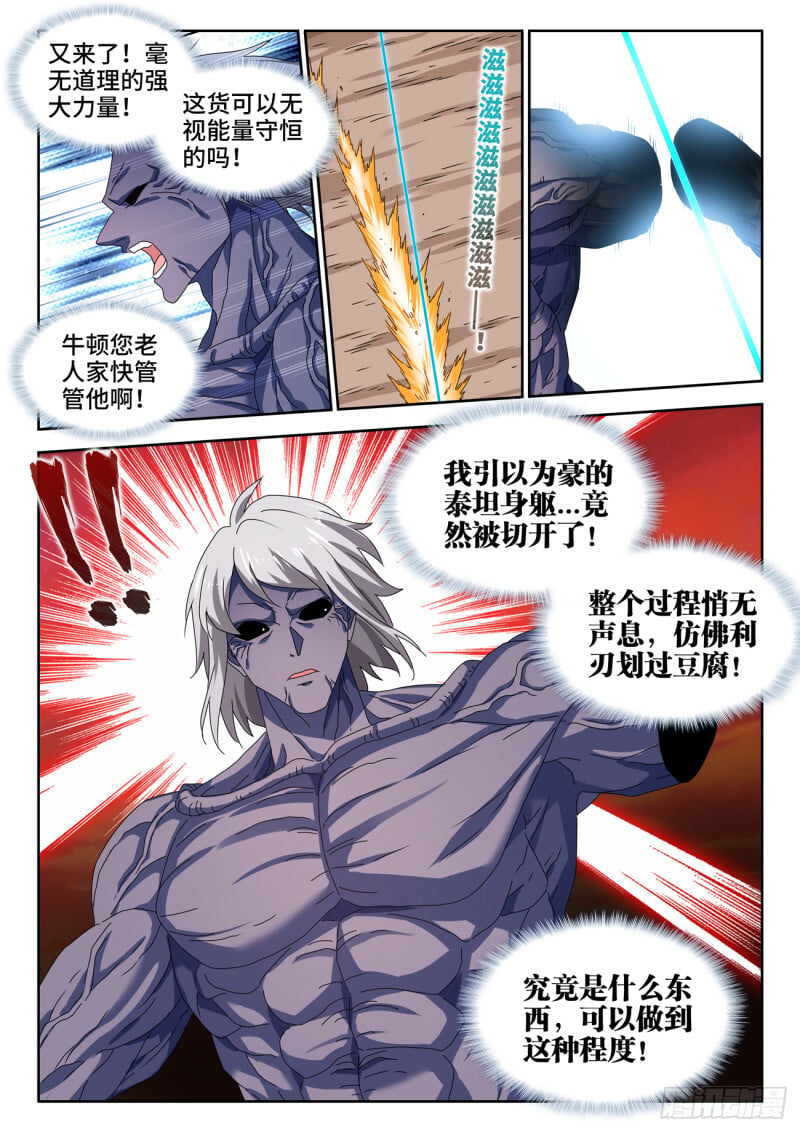 788、血脉根基5