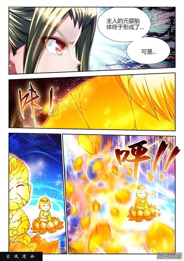 217、结婴失败！8