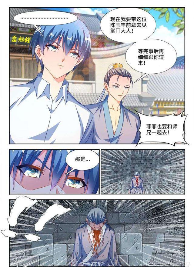 379、接风洗尘！9