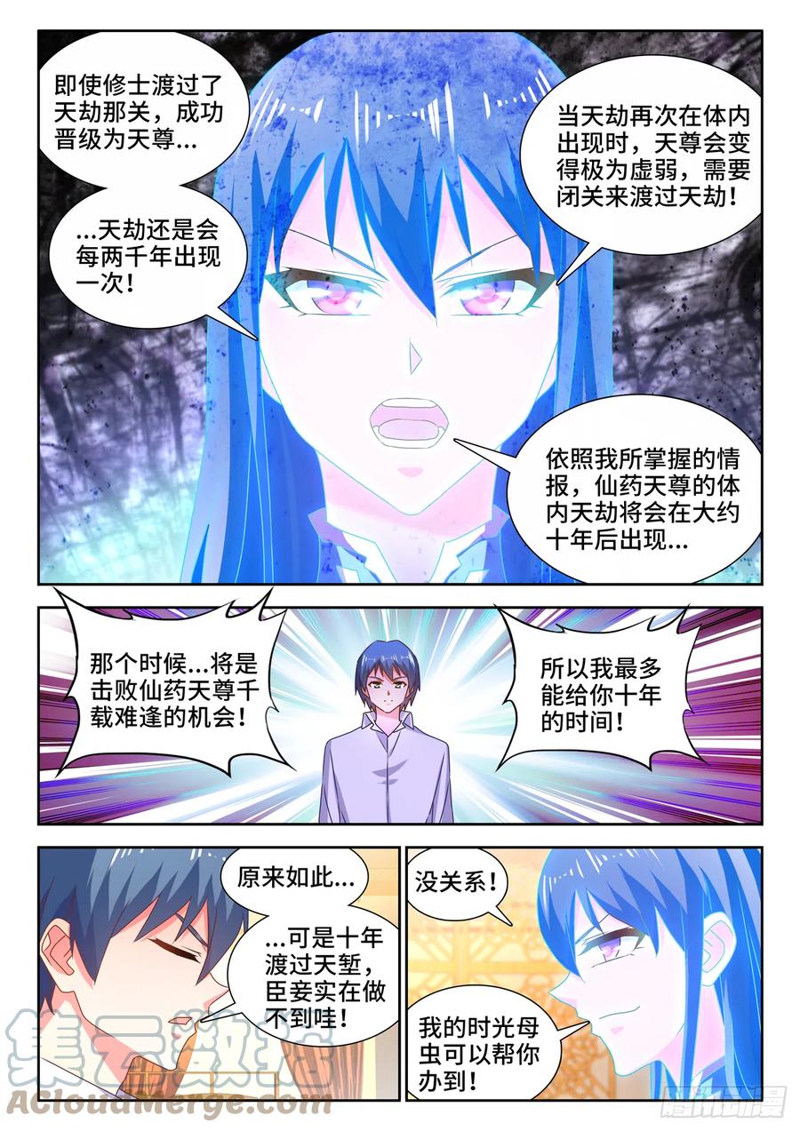650、时光母虫6