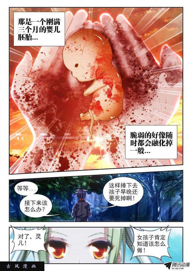 70、死与生7