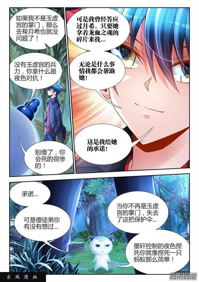 193、推衍未来4