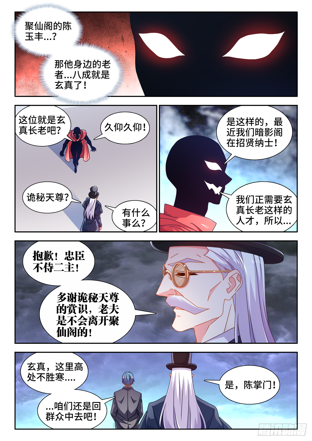 702、司天晴7