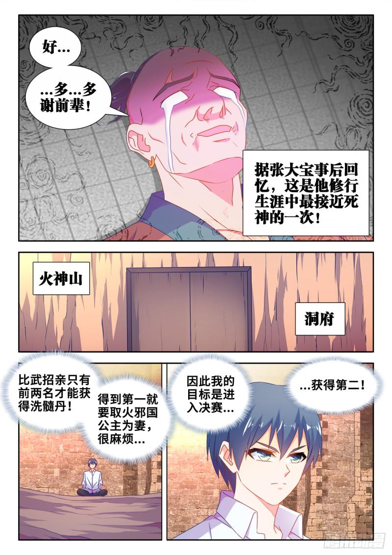 586、灵根10
