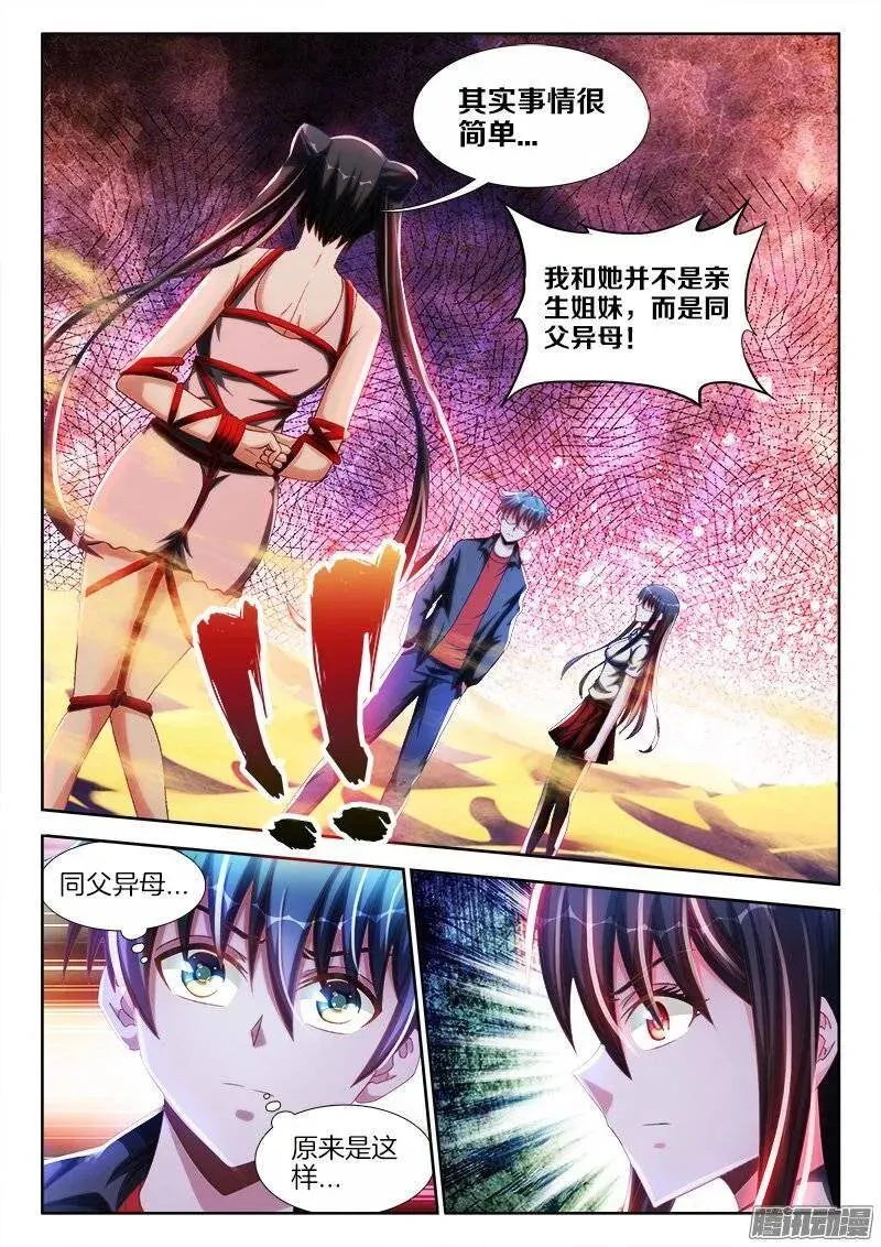 239、野种7