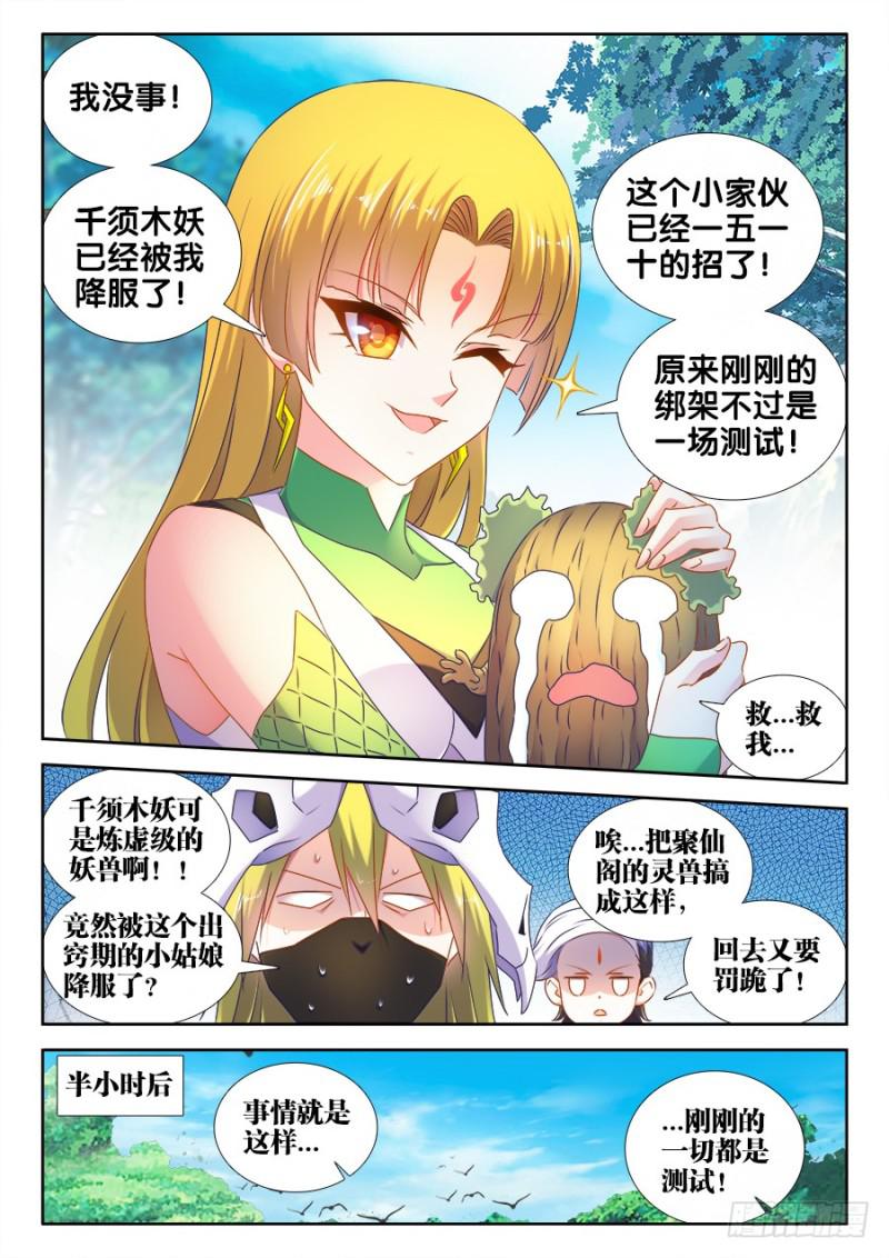 516、千须木妖9