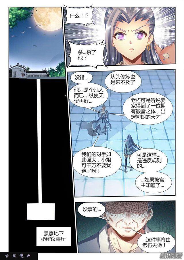310、毒酒6
