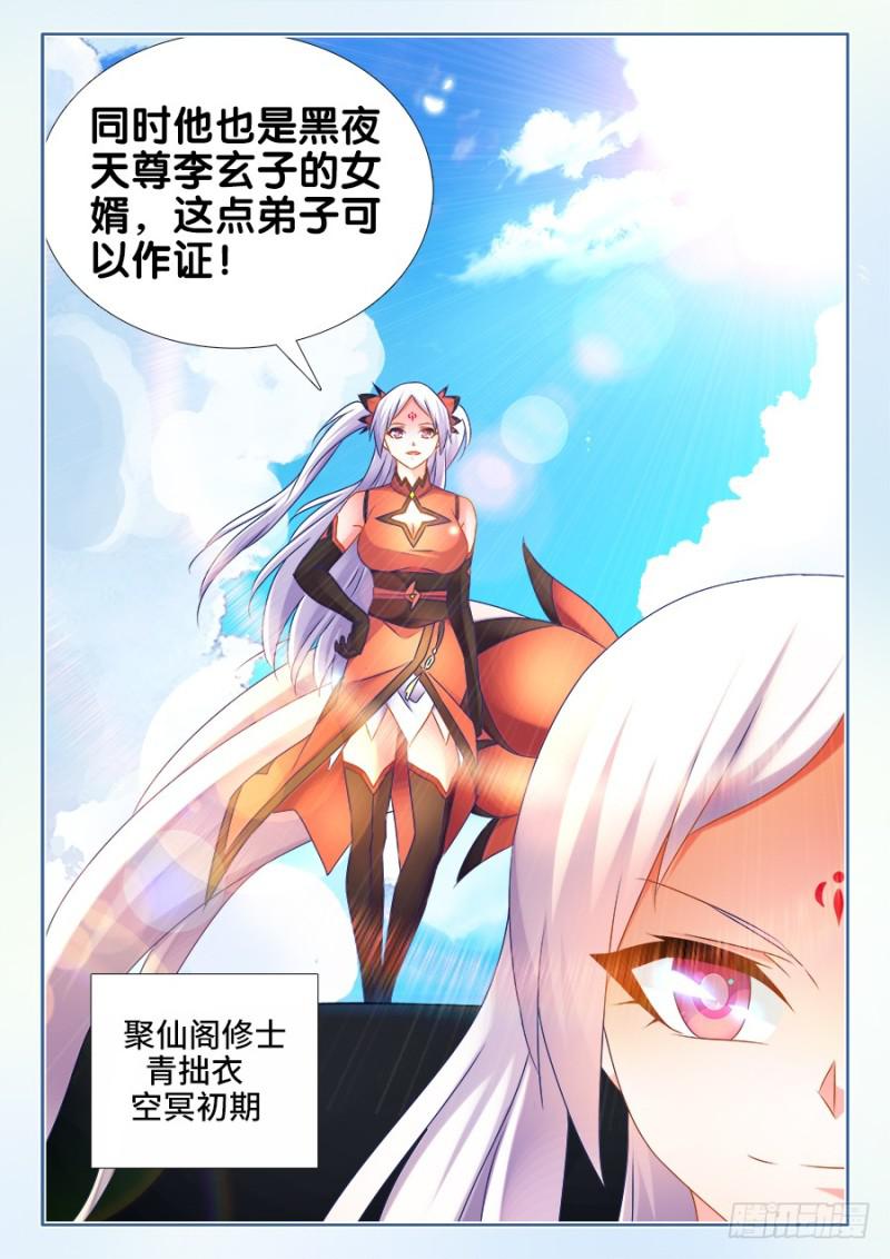 508、拼岳父8